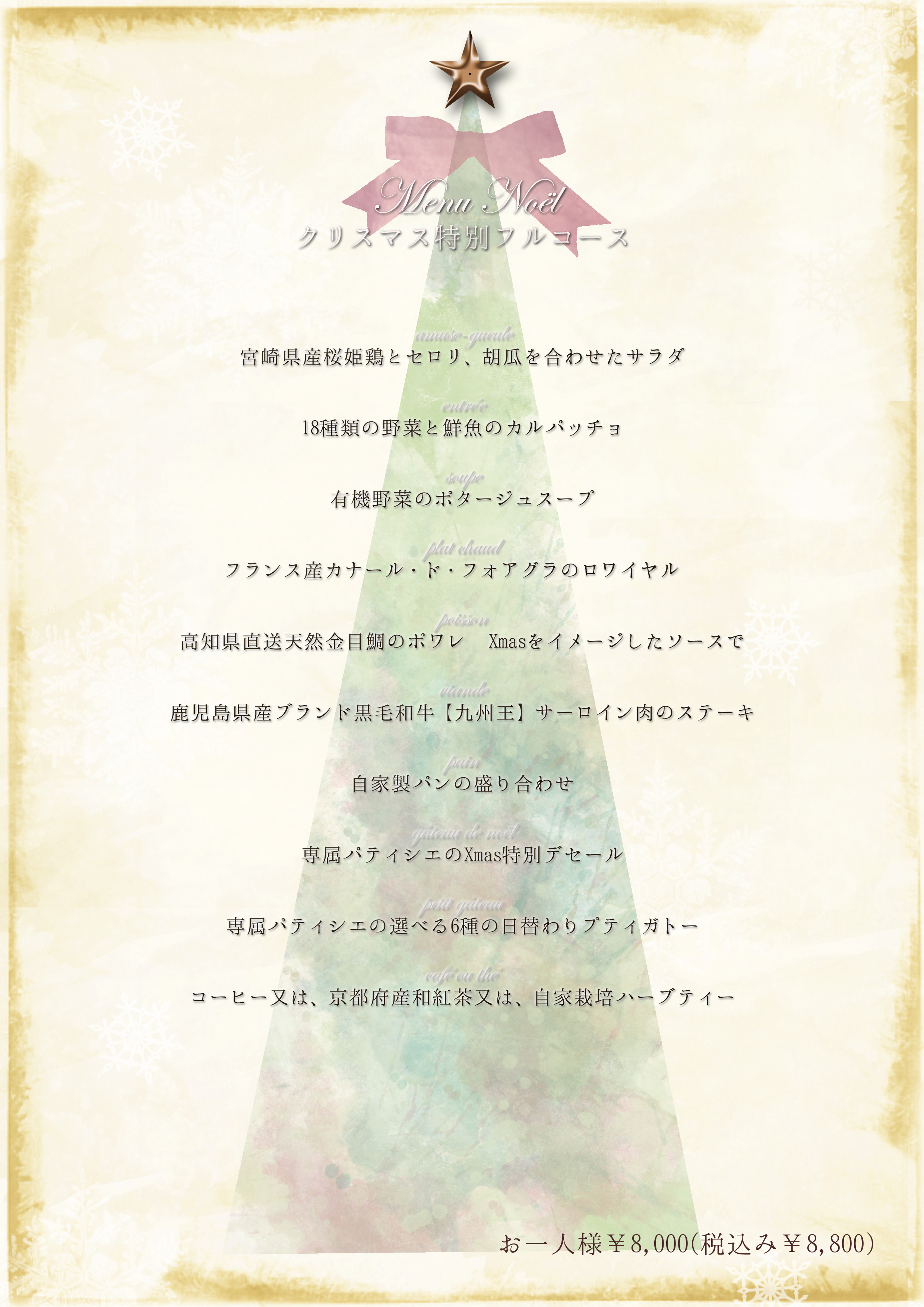 クリスマス特別 2ー
